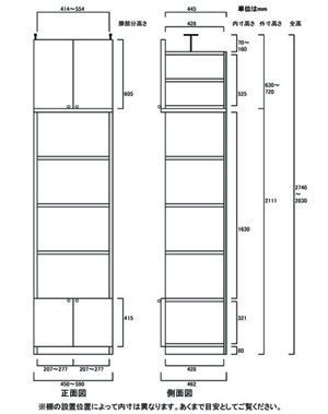 天井突っ張り薄型木製棚　寸法図