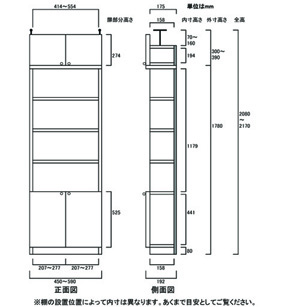 天井突っ張り薄型木製棚　寸法図