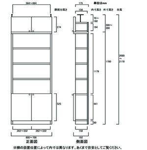 天井突っ張り薄型木製棚　寸法図