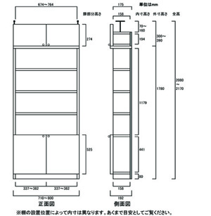 天井突っ張り薄型木製棚　寸法図