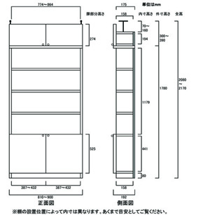 天井突っ張り薄型木製棚　寸法図