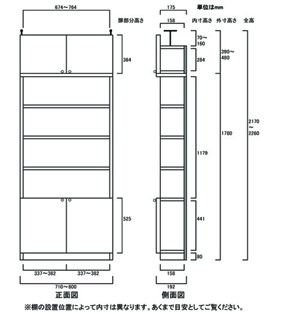 天井突っ張り薄型木製棚　寸法図