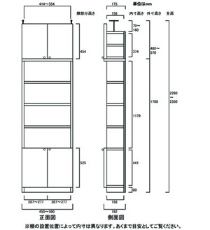 天井突っ張り薄型木製棚　寸法図