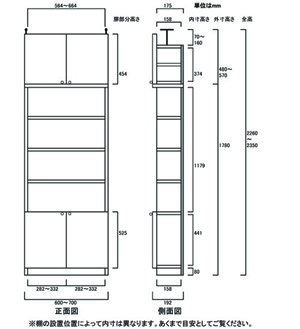 天井突っ張り薄型木製棚　寸法図