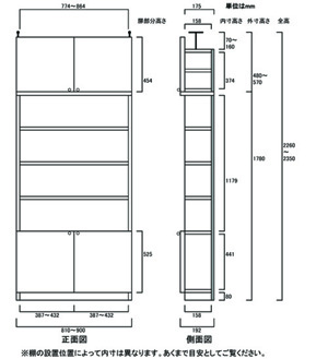 天井突っ張り薄型木製棚　寸法図