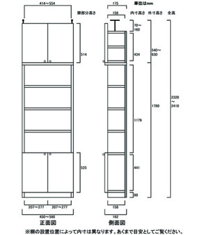 天井突っ張り薄型木製棚　寸法図