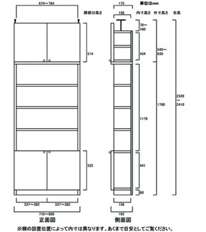 天井突っ張り薄型木製棚　寸法図