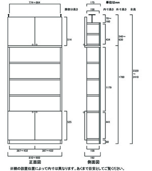 天井突っ張り薄型木製棚　寸法図