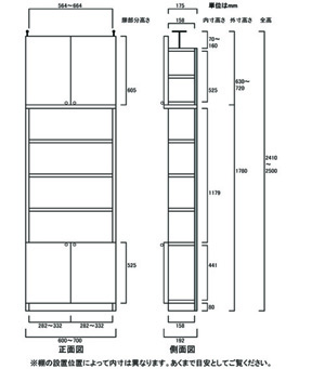 天井突っ張り薄型木製棚　寸法図