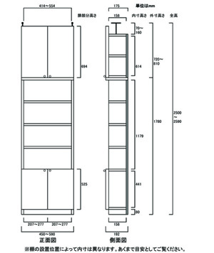 天井突っ張り薄型木製棚　寸法図