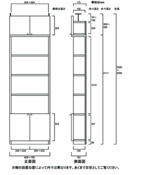 天井突っ張り薄型木製棚　寸法図