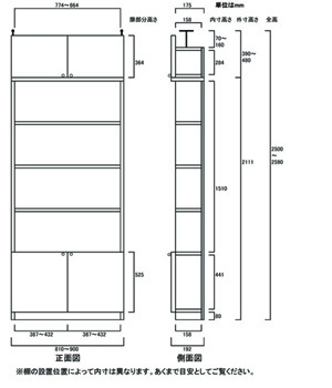 天井突っ張り薄型木製棚　寸法図