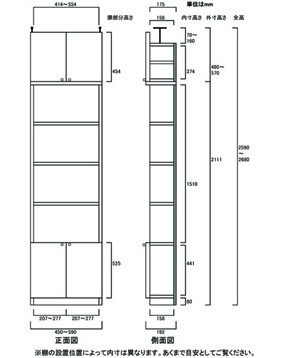 天井突っ張り薄型木製棚　寸法図