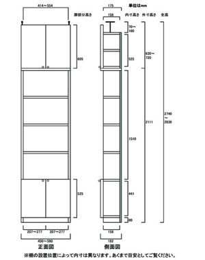 天井突っ張り薄型木製棚　寸法図