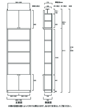 天井突っ張り薄型木製棚　寸法図