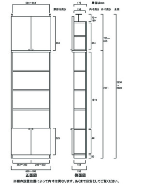 天井突っ張り薄型木製棚　寸法図