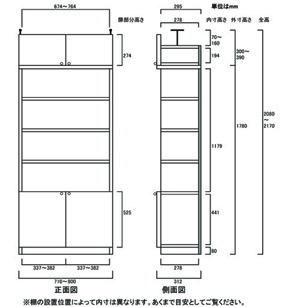 天井突っ張り薄型木製棚　寸法図