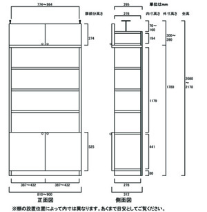 天井突っ張り薄型木製棚　寸法図