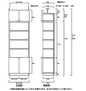 天井突っ張り薄型木製棚　寸法図