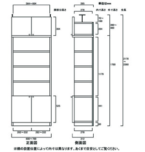 天井突っ張り薄型木製棚　寸法図