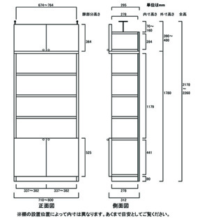 天井突っ張り薄型木製棚　寸法図