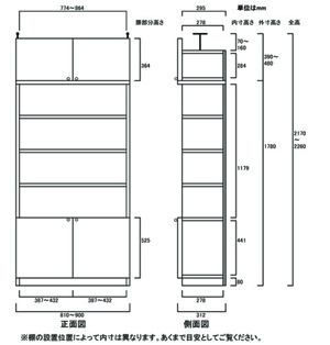 天井突っ張り薄型木製棚　寸法図