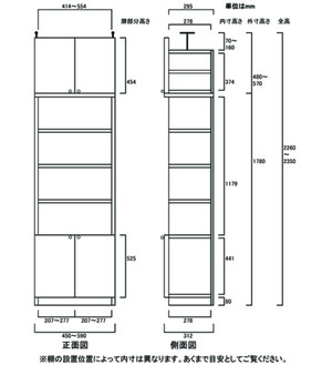 天井突っ張り薄型木製棚　寸法図