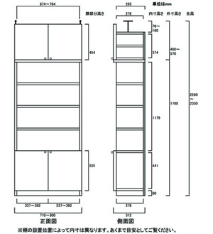 天井突っ張り薄型木製棚　寸法図