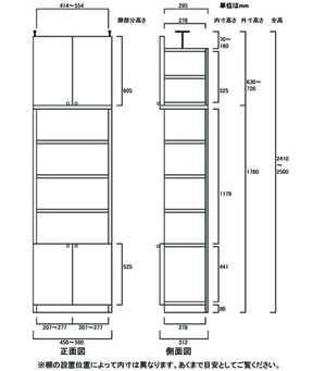 天井突っ張り薄型木製棚　寸法図