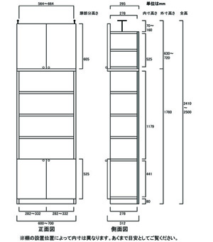 天井突っ張り薄型木製棚　寸法図