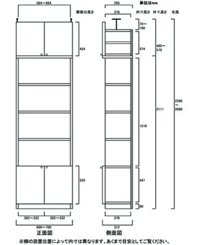 天井突っ張り薄型木製棚　寸法図