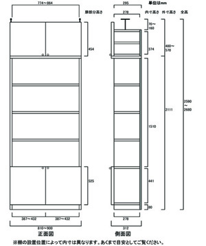 天井突っ張り薄型木製棚　寸法図