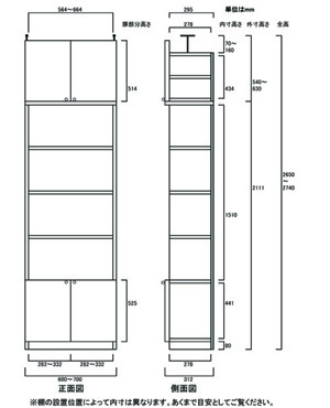 天井突っ張り薄型木製棚　寸法図