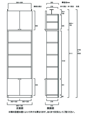 天井突っ張り薄型木製棚　寸法図