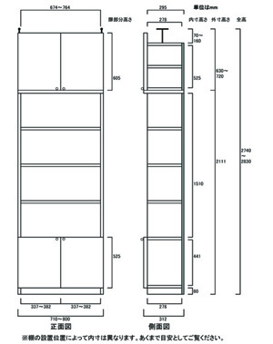 天井突っ張り薄型木製棚　寸法図