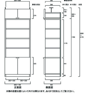 天井突っ張り薄型木製棚　寸法図