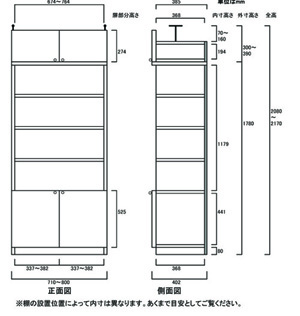 天井突っ張り薄型木製棚　寸法図