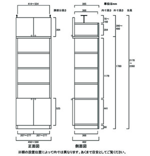 天井突っ張り薄型木製棚　寸法図