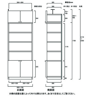 天井突っ張り薄型木製棚　寸法図