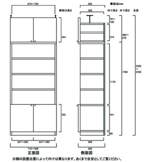 天井突っ張り薄型木製棚　寸法図