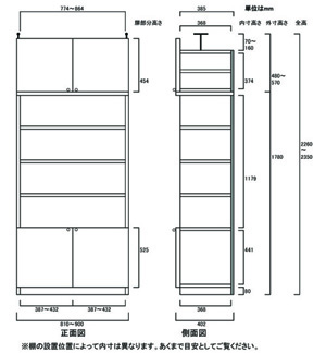 天井突っ張り薄型木製棚　寸法図