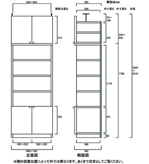 天井突っ張り薄型木製棚　寸法図