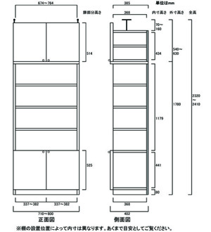 天井突っ張り薄型木製棚　寸法図