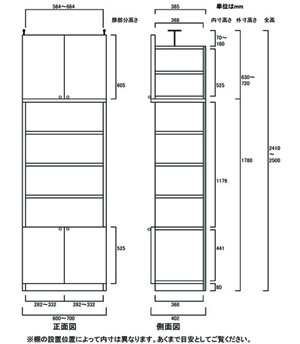 天井突っ張り薄型木製棚　寸法図