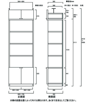 天井突っ張り薄型木製棚　寸法図