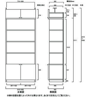 天井突っ張り薄型木製棚　寸法図