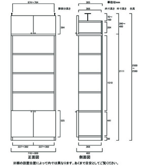 天井突っ張り薄型木製棚　寸法図