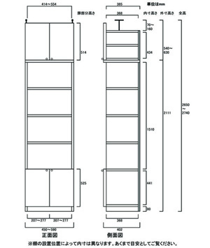 天井突っ張り薄型木製棚　寸法図