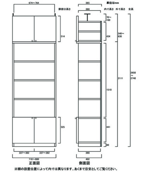 天井突っ張り薄型木製棚　寸法図