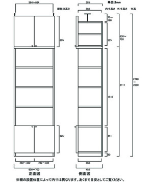 天井突っ張り薄型木製棚　寸法図